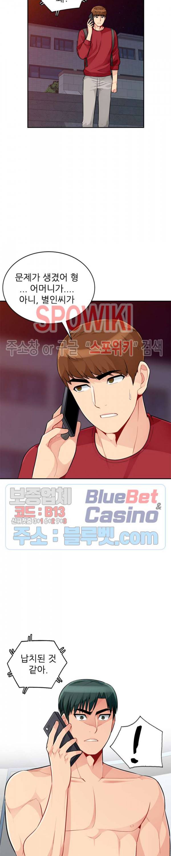 어린 과부 두 아들 45화 2