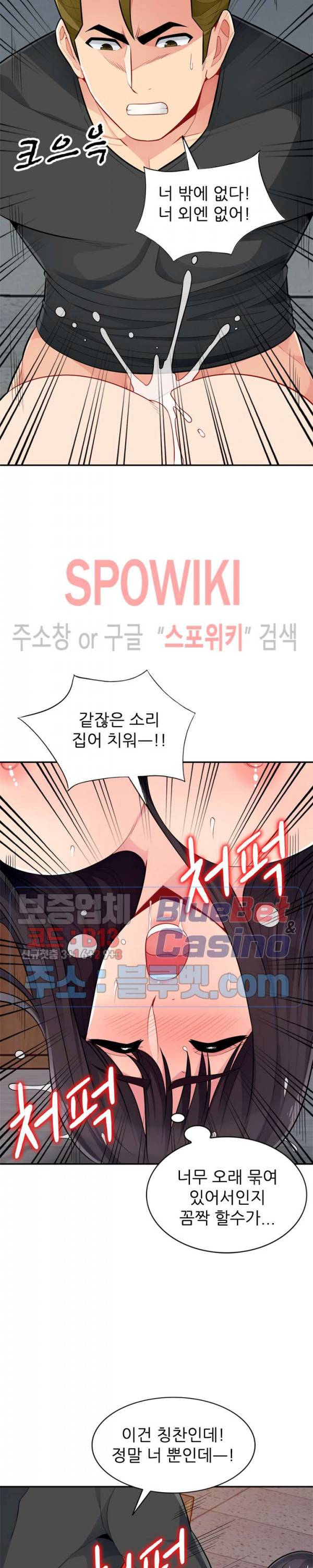 어린 과부 두 아들 45화 5