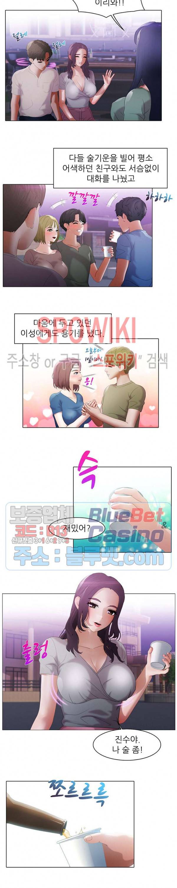 버스 안에서 12화 2
