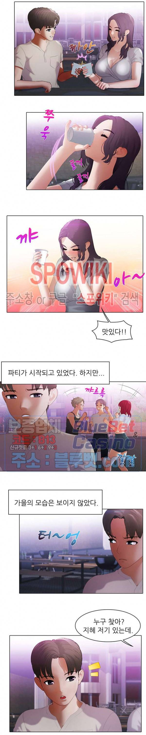 버스 안에서 12화 3