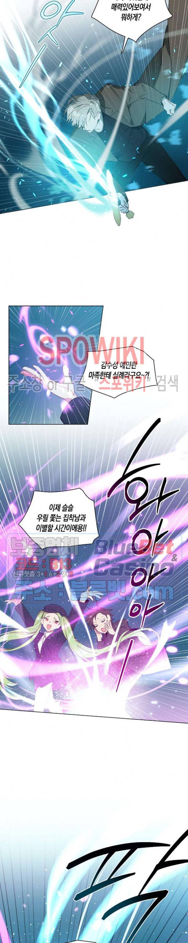 천사의 용도 21화 3