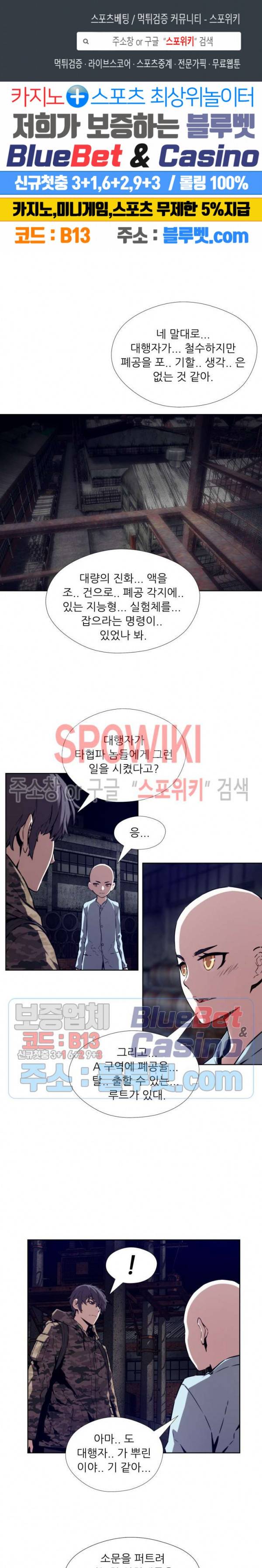 오드아이 39화 1