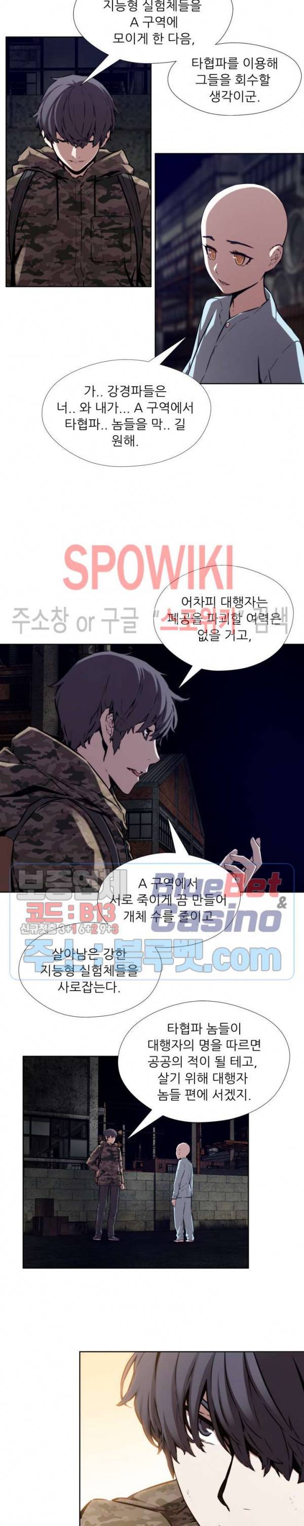 오드아이 39화 2