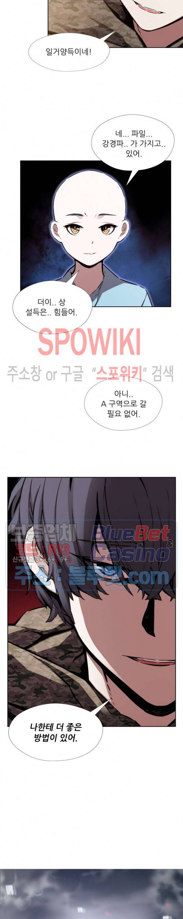 오드아이 39화 3