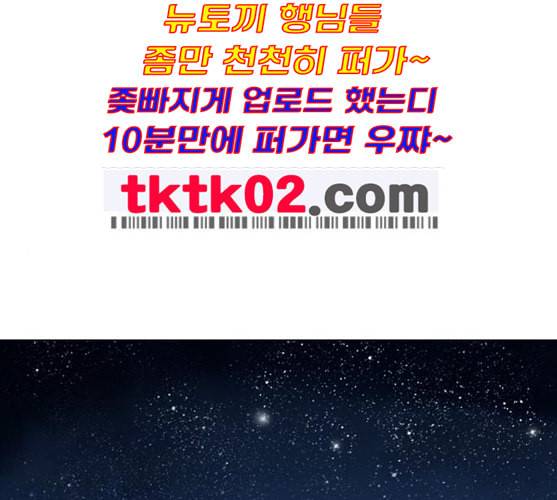 외모지상주의 299화 일해회 4계열사 마무리 1
