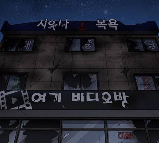 외모지상주의 299화 일해회 4계열사 마무리 2