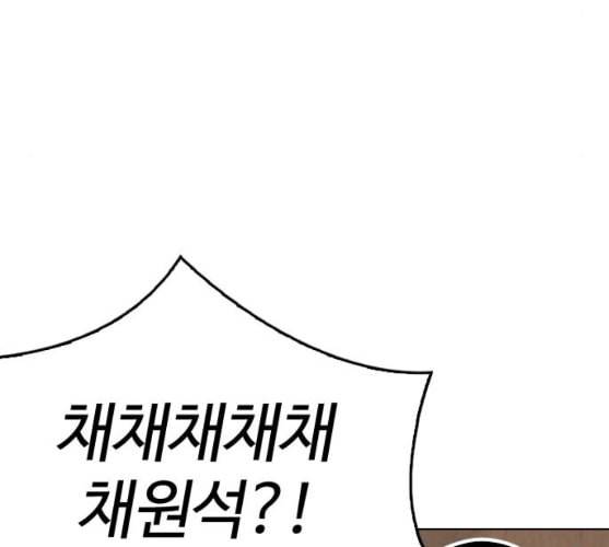 외모지상주의 299화 일해회 4계열사 마무리 8