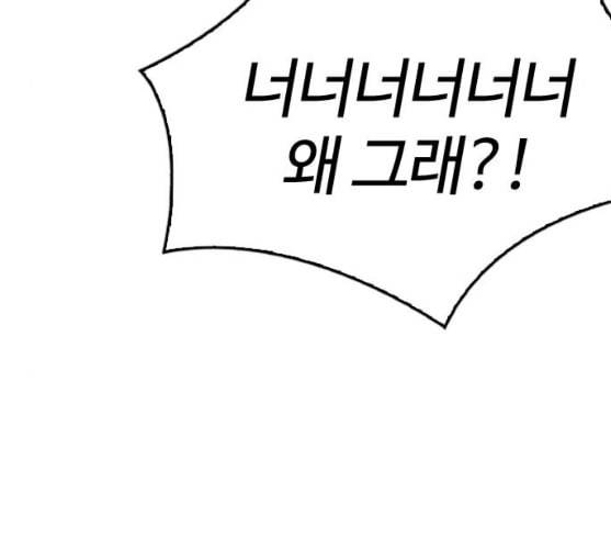 외모지상주의 299화 일해회 4계열사 마무리 11