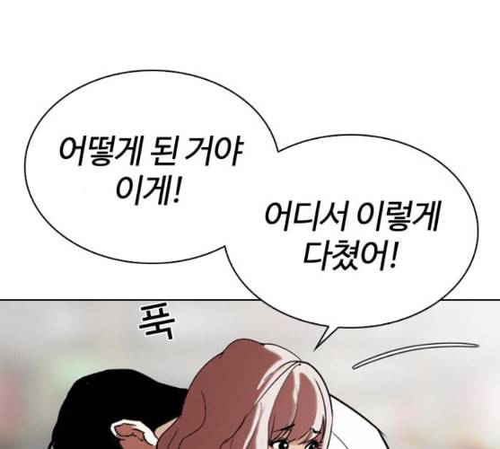 외모지상주의 299화 일해회 4계열사 마무리 12