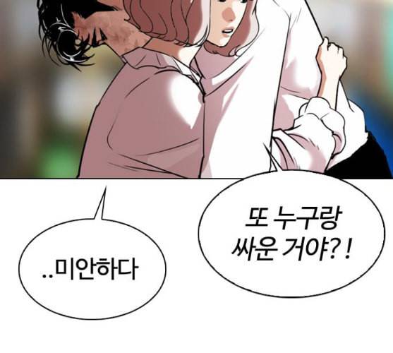 외모지상주의 299화 일해회 4계열사 마무리 13