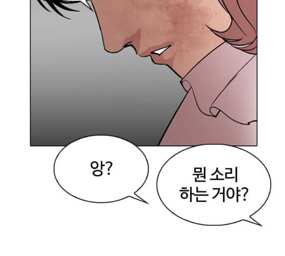 외모지상주의 299화 일해회 4계열사 마무리 15