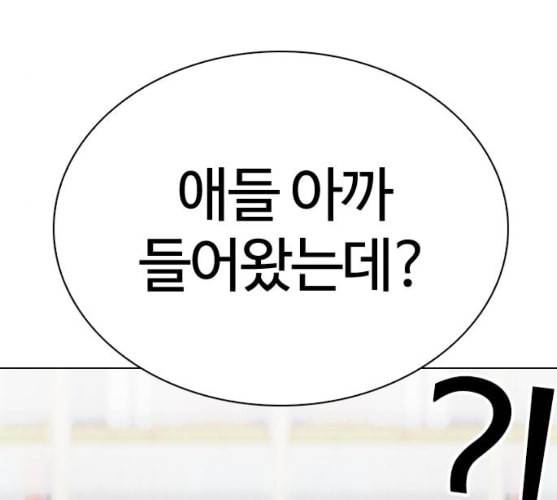 외모지상주의 299화 일해회 4계열사 마무리 16