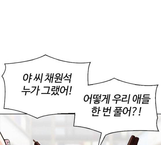 외모지상주의 299화 일해회 4계열사 마무리 22