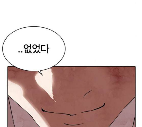 외모지상주의 299화 일해회 4계열사 마무리 25