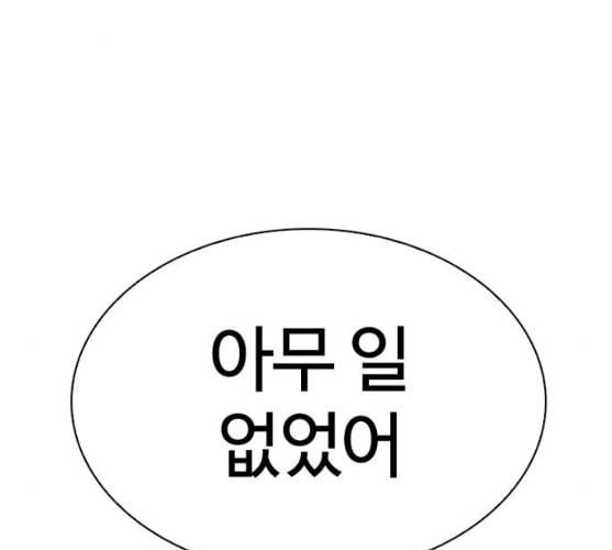 외모지상주의 299화 일해회 4계열사 마무리 27