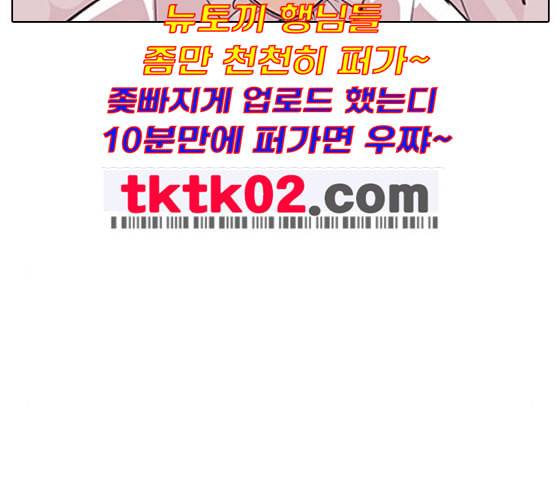 외모지상주의 299화 일해회 4계열사 마무리 31