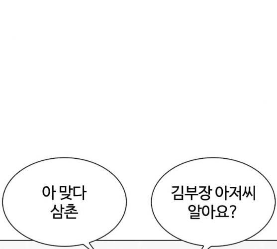 외모지상주의 299화 일해회 4계열사 마무리 34
