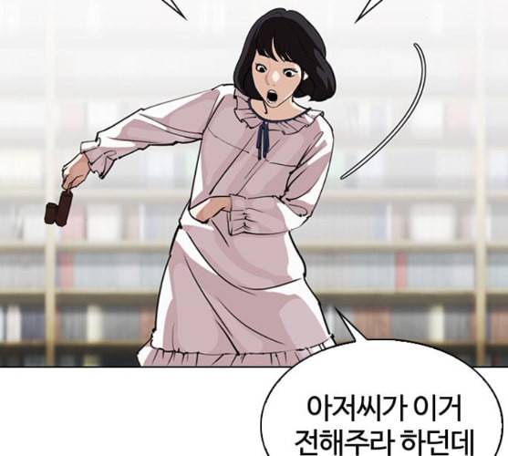 외모지상주의 299화 일해회 4계열사 마무리 35