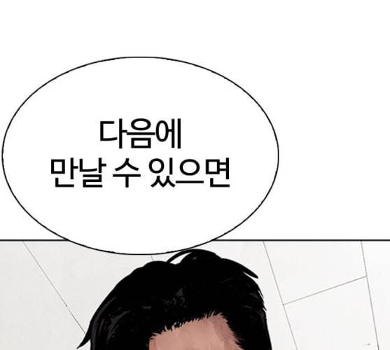 외모지상주의 299화 일해회 4계열사 마무리 37