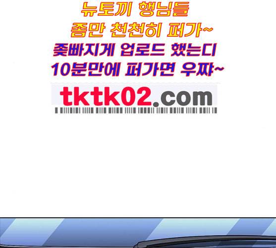 외모지상주의 299화 일해회 4계열사 마무리 41