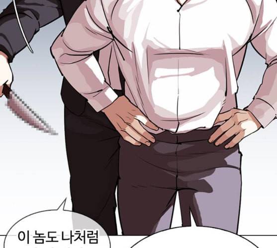 외모지상주의 299화 일해회 4계열사 마무리 53