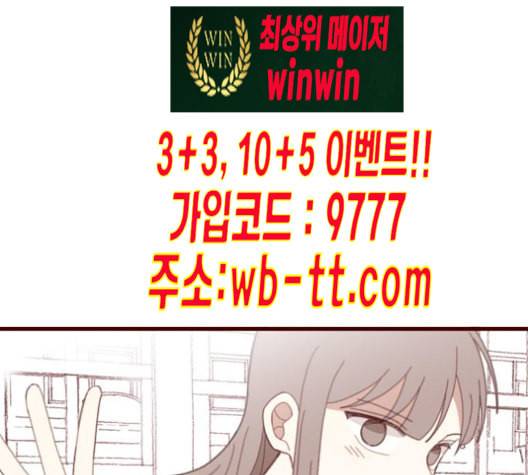 스윗솔티 19화 4