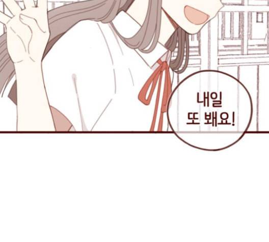 스윗솔티 19화 5