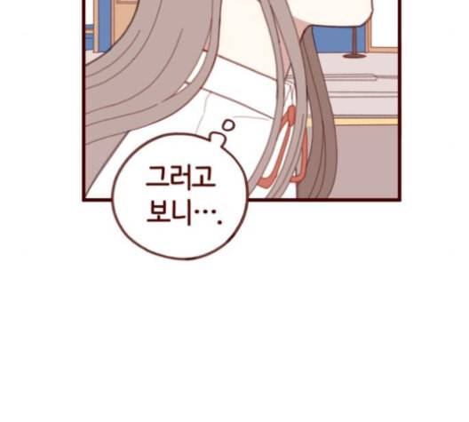 스윗솔티 19화 9
