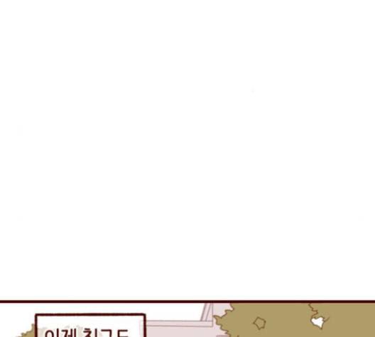 스윗솔티 19화 10