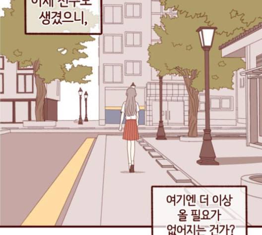 스윗솔티 19화 11