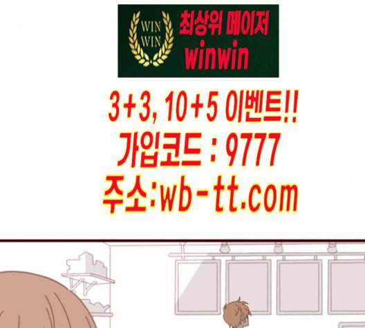 스윗솔티 19화 15