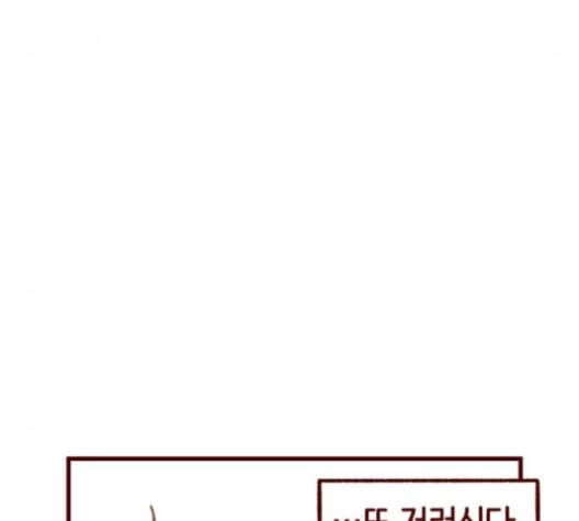 스윗솔티 19화 17
