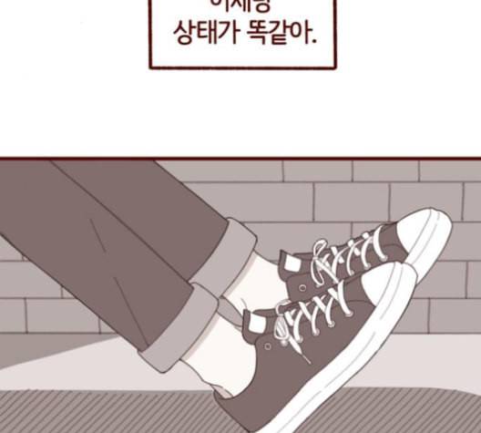 스윗솔티 19화 20