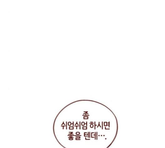 스윗솔티 19화 24