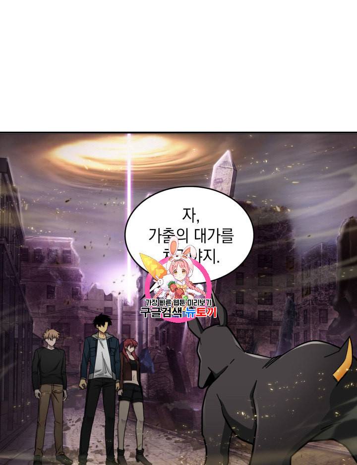 도굴왕 132화 1