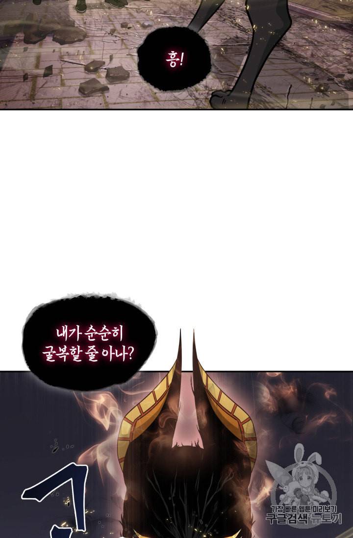 도굴왕 132화 2
