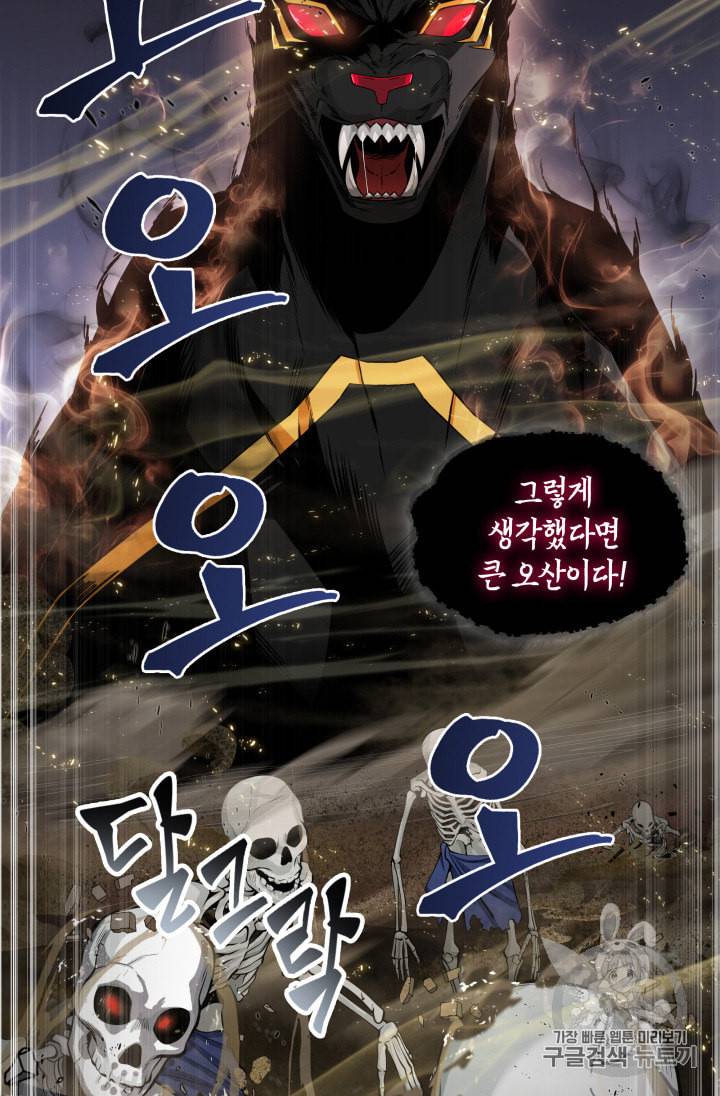 도굴왕 132화 3