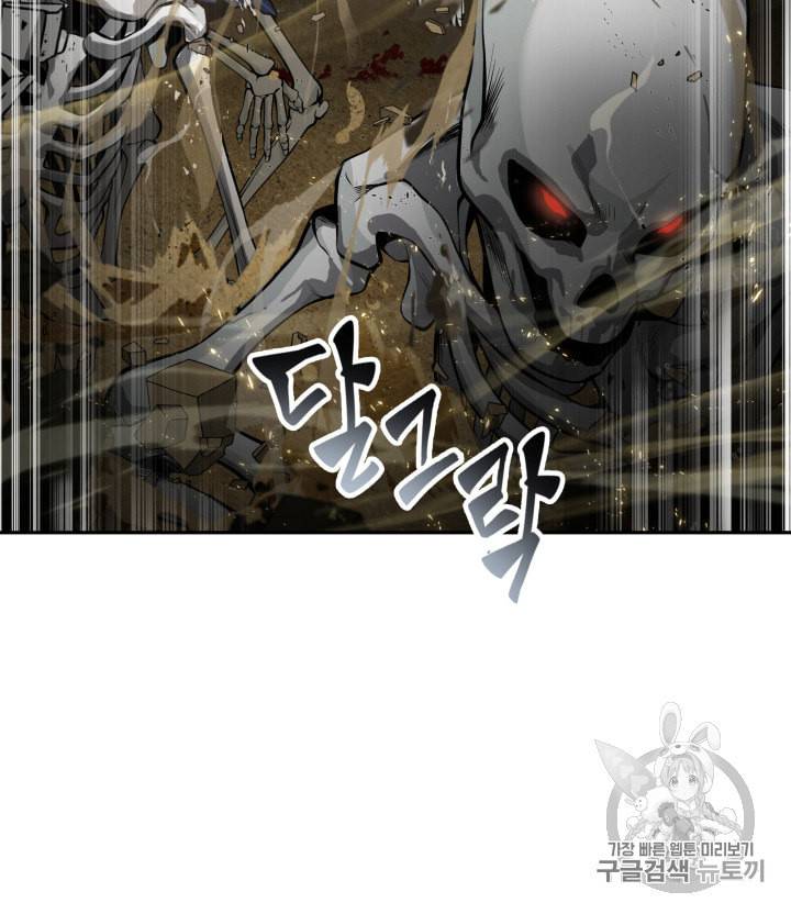 도굴왕 132화 4