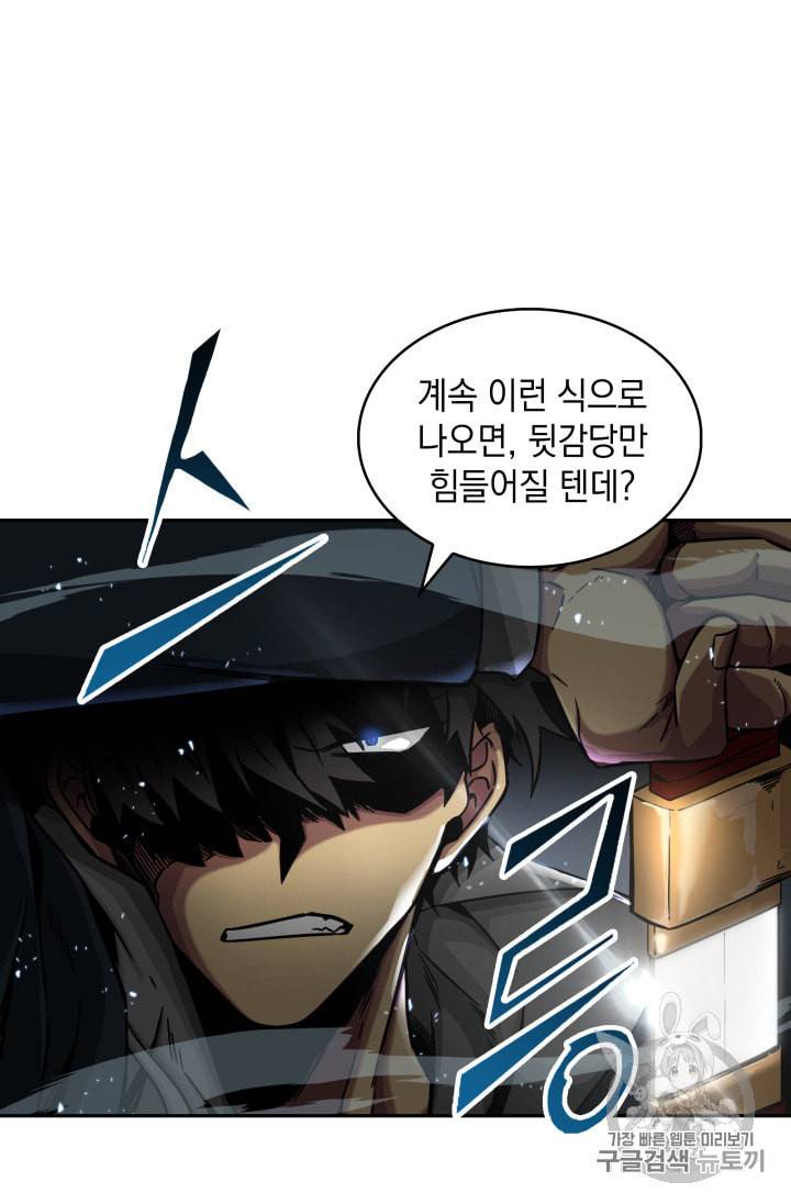 도굴왕 132화 6