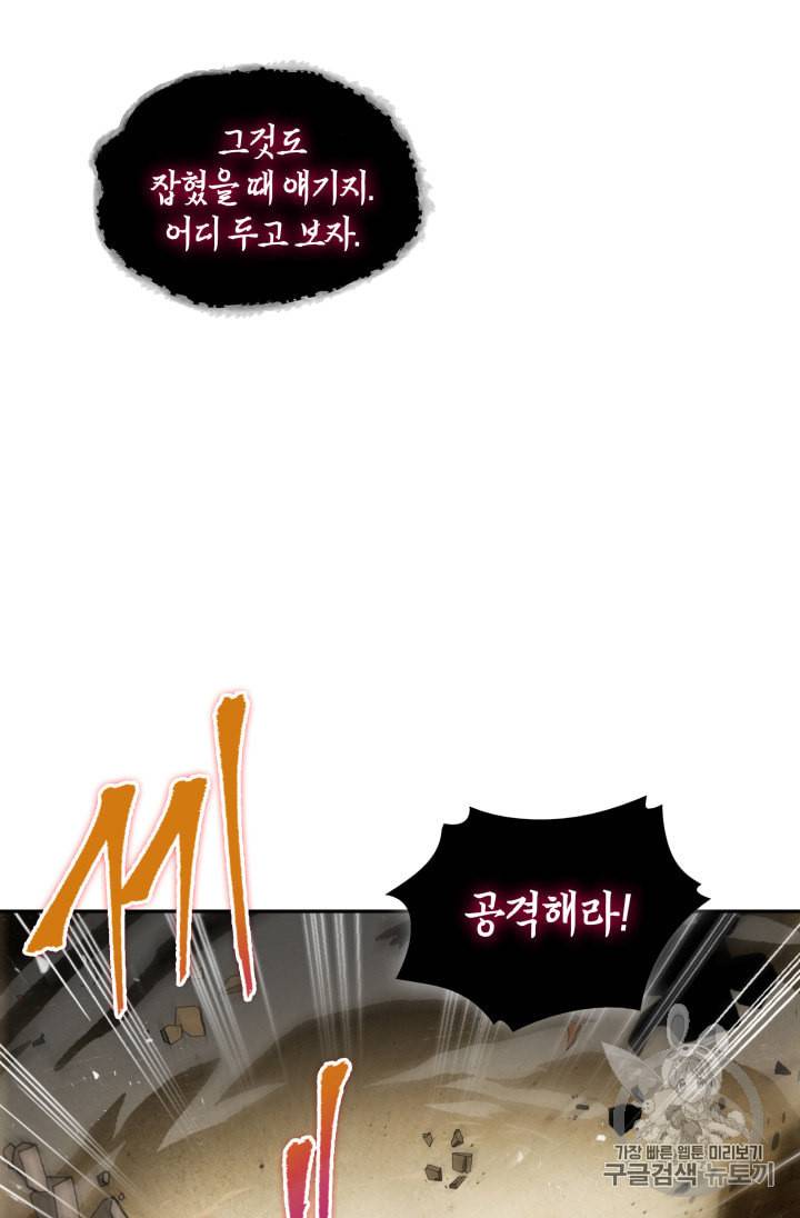 도굴왕 132화 7