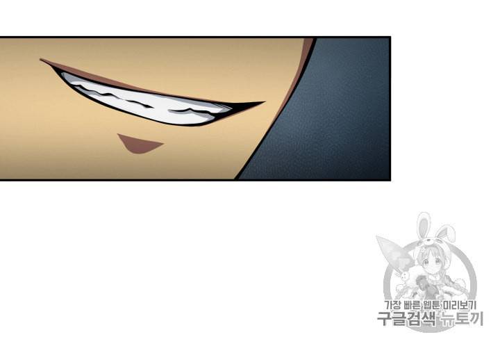 도굴왕 132화 9