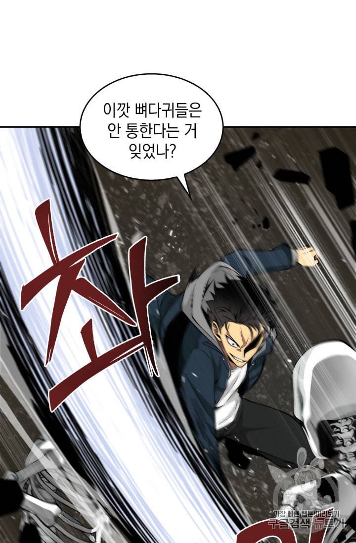 도굴왕 132화 10