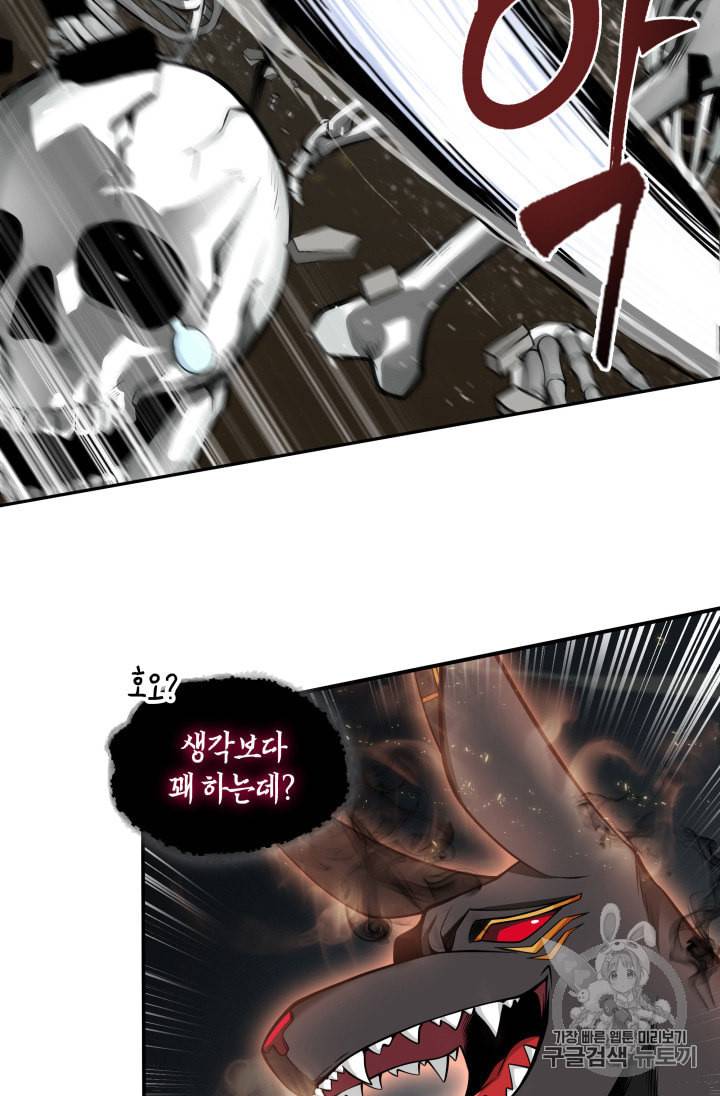 도굴왕 132화 11