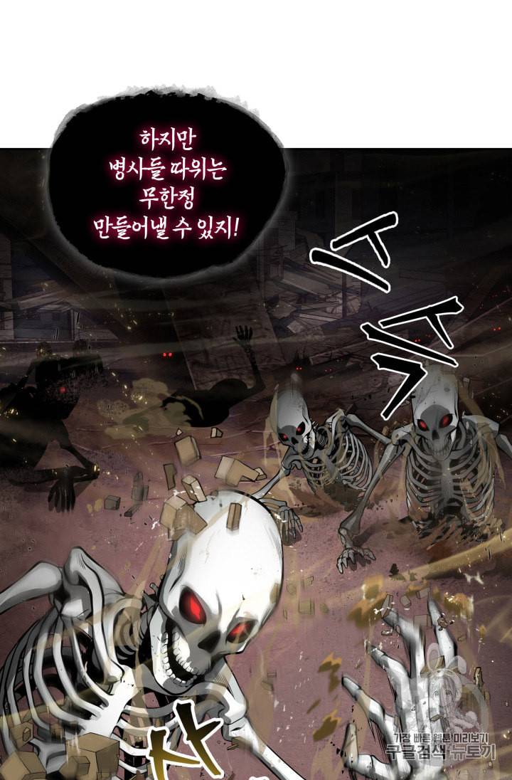 도굴왕 132화 13
