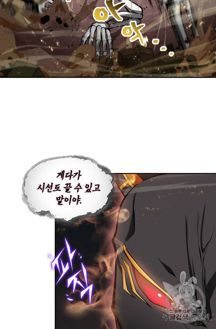 도굴왕 132화 14
