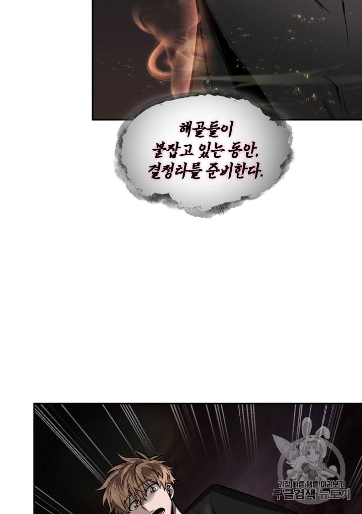 도굴왕 132화 15