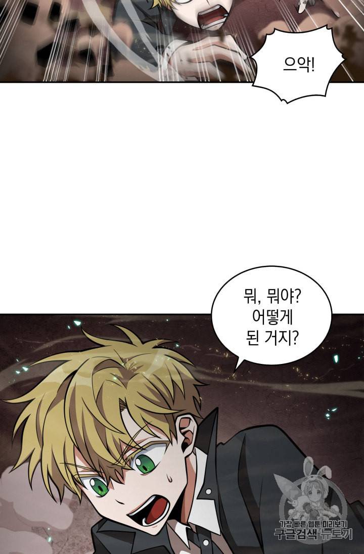 도굴왕 132화 19