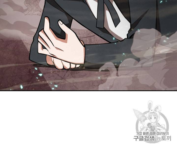 도굴왕 132화 20