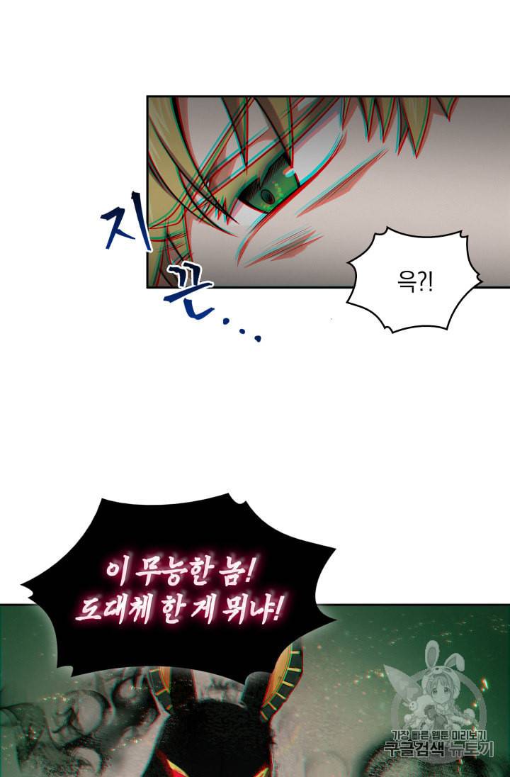 도굴왕 132화 21