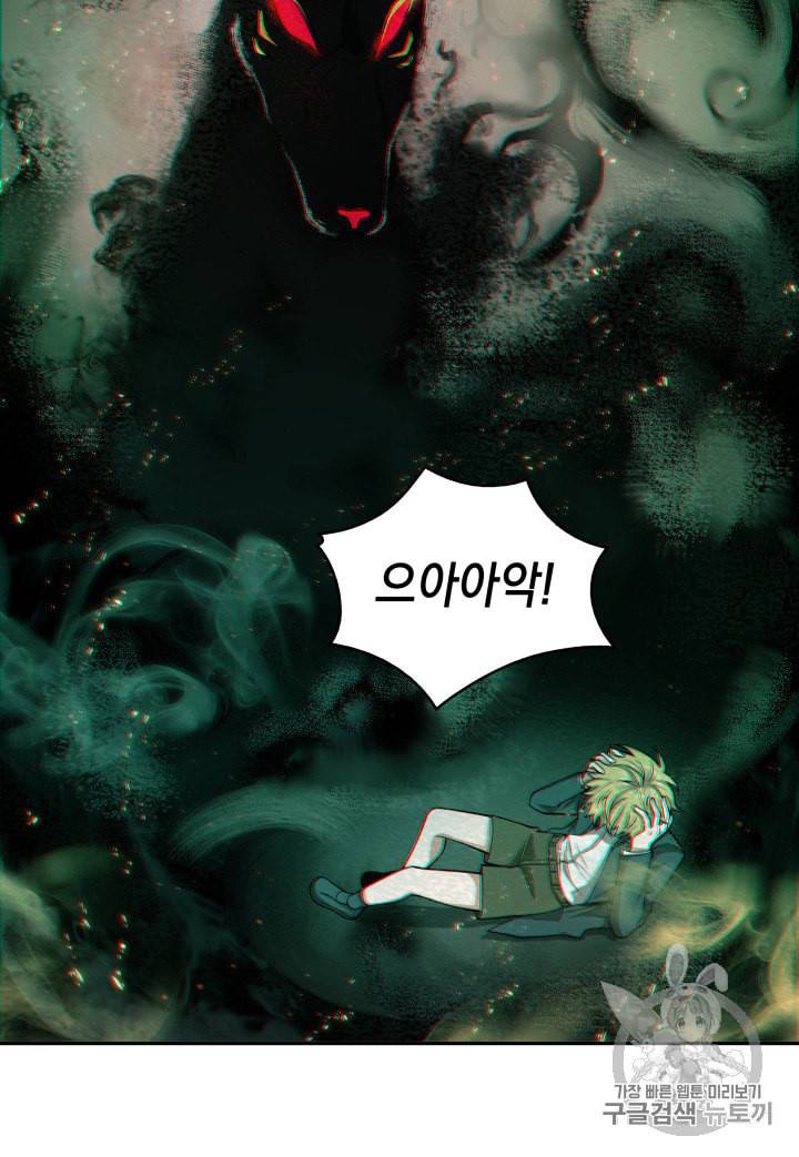 도굴왕 132화 22
